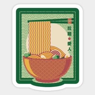 Minimalism Ramen Noodles Traditional Japanese Pattern by Tobe Fonseca Sticker